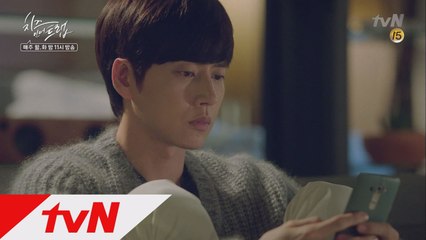 설(김고은)이 스토킹 당하는 걸 지켜보는 유정(박해진)!