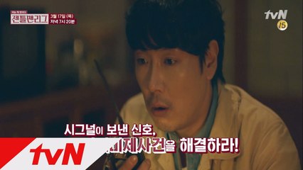 23번째 미션, 과학수사의 A부터 Z까지 알려주마!