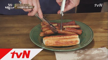 집에서 가볍게 즐기는 백샘의 초간단 ′핫바′!