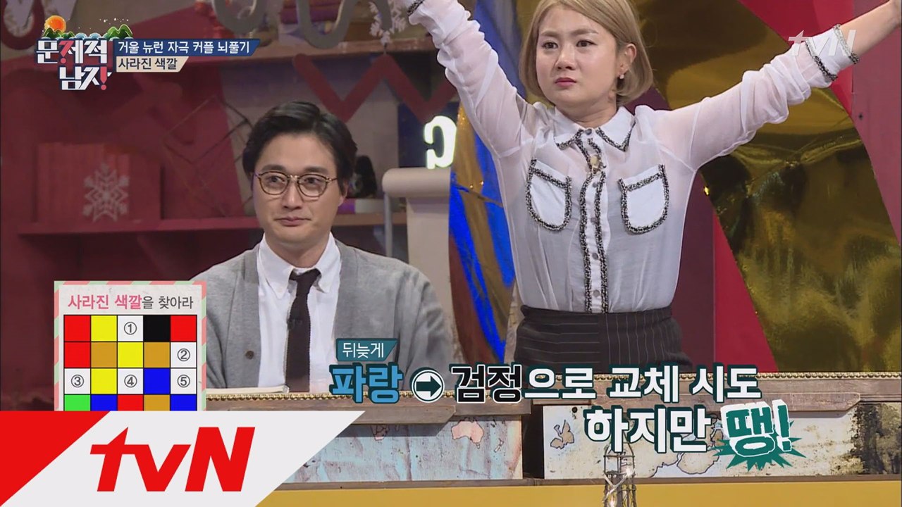 ★집중★ 사라진 색깔을 찾아라!