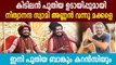 Self-styled godman Nithyananda sets up 'Reserve Bank of Kailasa' | Oneindia Malayalam