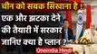 India-China Tension: Ladakh में अड़े चीन को आर्थिक झटका देने की तैयारी में भारत ! | वनइंडिया हिंदी