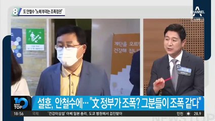또 안철수 “노예 부리는 조폭정권”