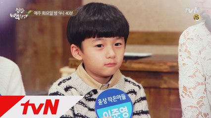 [집밥대첩 예고] 리틀 윤상, "요리하는 아빠 멋져요"