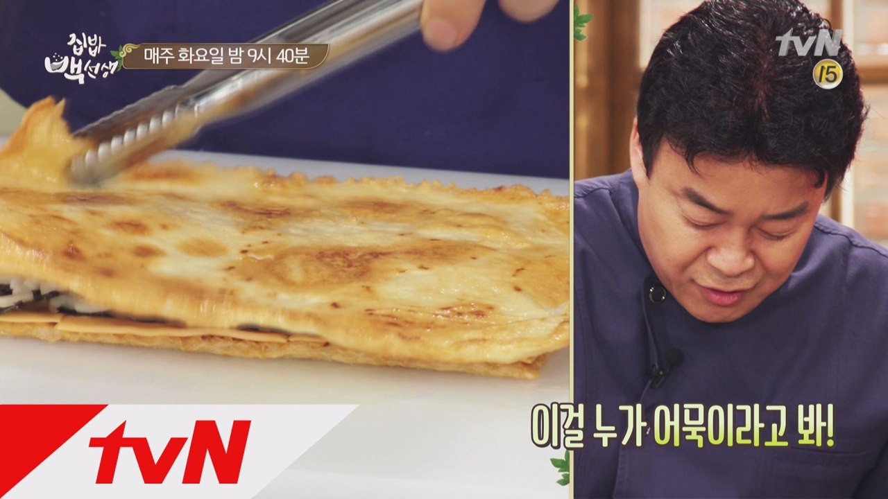 [30화 예고] 요리 사기꾼 백샘의 '어묵' 레시피 총출동!