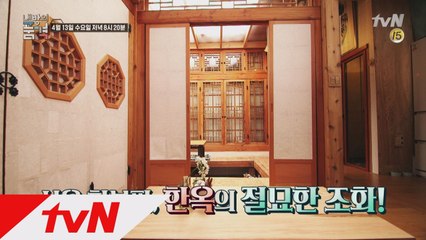 [예고]서울 한복판에서 한옥 살기의 모든 것!
