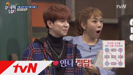 박경&허안나 ′母子커플′ 시청자문제 정답!