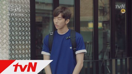 은택(남주혁)의 고백과 유정(박해진)의 소름 행동!