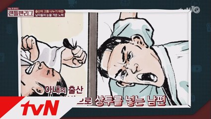 출산의 고통 나누기 위한 조선시대 남자들의 풍습!