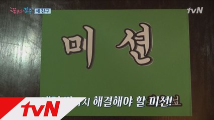 나피디 '출발 3시간 전' 소환 미션, 쓰리스톤즈 멘붕!