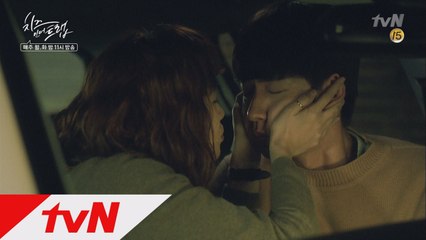 설(김고은), 유정(박해진)과의 두근대는 생애 첫 키스!