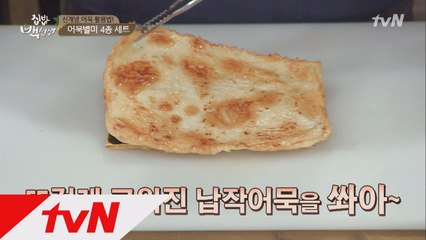 백선생 별미 ′김&치즈 어묵 구이′ 레시피 꿀팁!