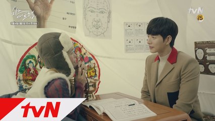 2016년, 박해진 운명의 여자 만날 사주!