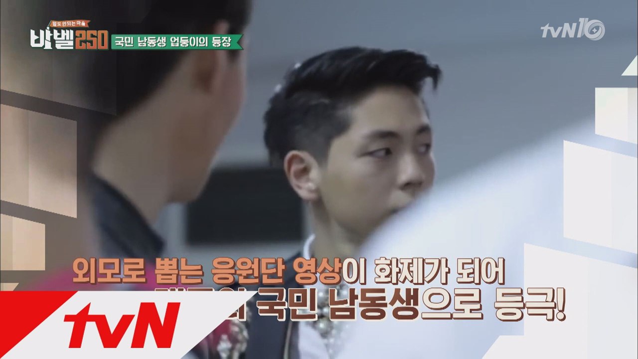 ′로이킴 닮은꼴′ 새 멤버 ′업′ 등장!