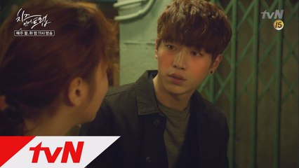 백인호(서강준), 홍설(김고은)과 손잡고 떨리는 마음!