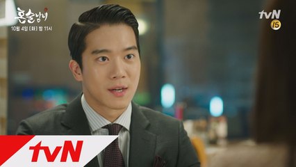 [예고] 하석진, 퀄리티 높은 소개팅!