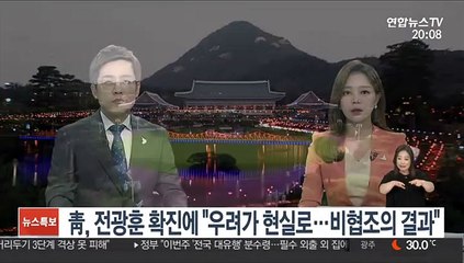 靑, 전광훈 확진에 "우려가 현실로…비협조의 결과"