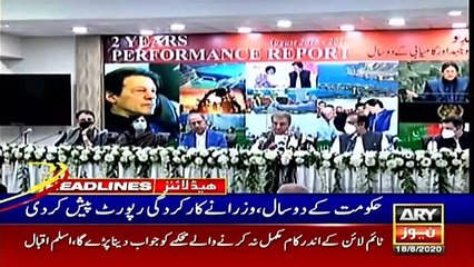 ARY NEWS HEADLINES | 4 PM | 18th August 2020