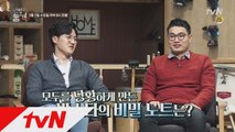 [예고] '추운 나라의 별장' 같은 산장 인테리어 대공개!