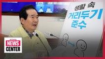 S. Korean Prime Minister raises social distancing measures after large cluster infection
