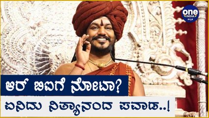 ಗಣೇಶ ಚತುರ್ಥಿಯಂದು ಕರೆನ್ಸಿ ನೋಟು ಬಿಡುಗಡೆ- ವಿವಾದಿತ ಸ್ವಾಮೀಜಿ ಘೋಷಣೆ | Oneindia Kannada