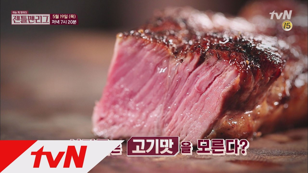 32번째 미션, 과학으로 푸는 맛의 비밀!