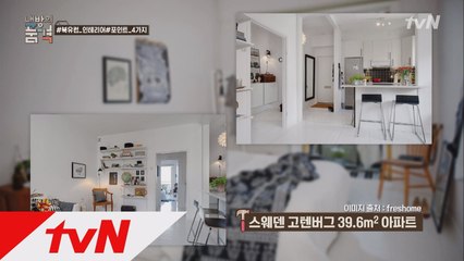 북유럽 인테리어 1탄! '이제는 집도 조명발!'