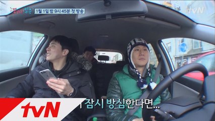 [독점공개] 꽃청춘 정상훈-조정석-정우-강하늘 아이슬란드 ′강.제.소.환′