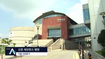 서울 신촌 세브란스 병원 안과병동 폐쇄…직원 2명 확진