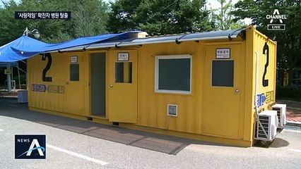 ‘확진 교인’ 한밤중 병원서 탈출…파주서 이미 서울로 이동