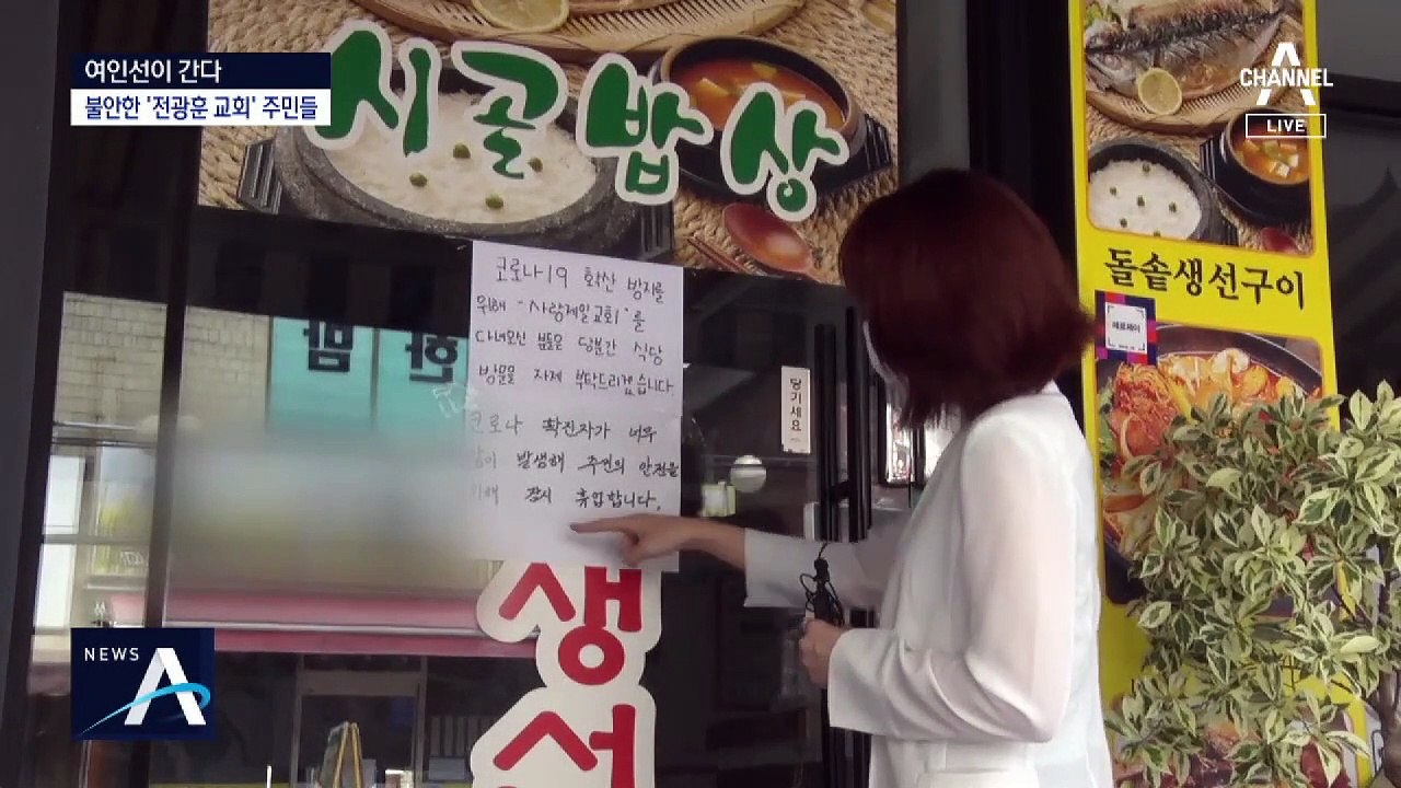 [여인선이 간다]발길 끊긴 서울 장위동…식당 주인들 ‘한숨’