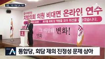 ‘1대1 회담’ 검토 최재성 발언에…김종인 “관심없다”