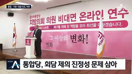 ‘1대1 회담’ 검토 최재성 발언에…김종인 “관심없다”