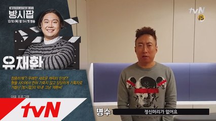 이상민,장동민,유세윤,유재환을 아십니까?