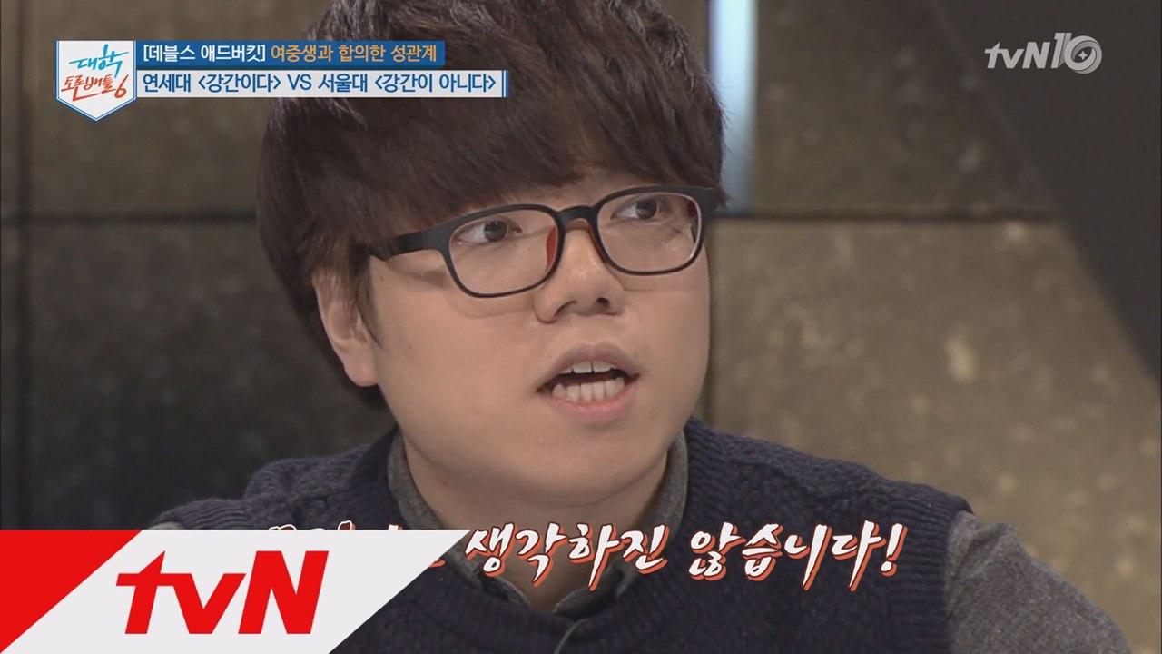 연세대와 서울대의 프레임 싸움! 과연 승자는?