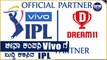 ಚೀನಾ ಕಂಪನಿ Vivo ಗೆ ಸೆಡ್ಡು ಹೊಡೆದು IPL ಗೆ ಎಂಟ್ರಿ ಕೊಟ್ಟ Dream 11 | Oneindia Kannada