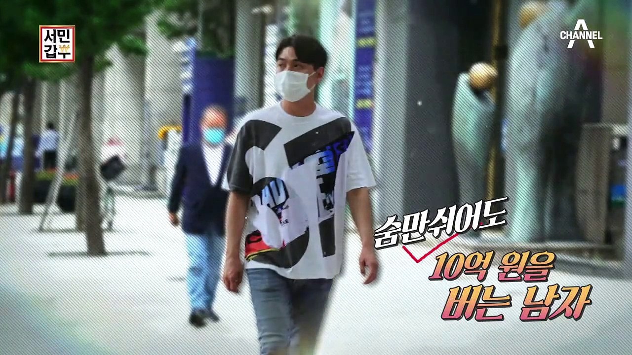 숨만 쉬어도 돈이 들어온다? 건물마다 수금하러 다니는 갑부의 정체는!?