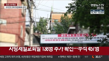 닷새간 1천명 육박…"신천지 때보다 더 큰 위기"