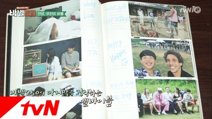 바벨 바이블의 탄생!