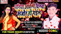 Santosh yadav supr hit bhojpuri song 2020 bhojpuri log geet