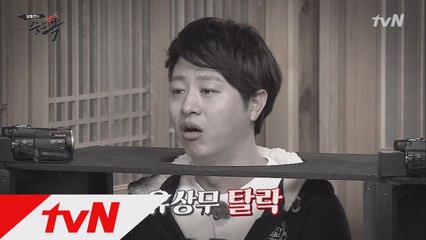 유상무, 침 참기 대결 탈락에 절규