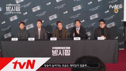 제작발표회 뒷이야기! 유재환의 해피바이러스!