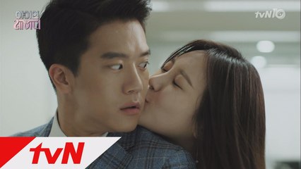 애교넘치는 유라, 하석진 회사 깜짝 등장! ′자기야~~! 쪽♥′