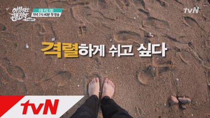 [여행해도 괜찮아 in 아일랜드] 한번쯤은 나도, 격렬하게 쉬고 싶다!