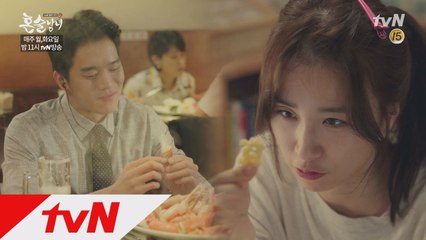 하석진vs박하선 달라도 너~무 다른 혼술의 품격