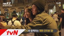 [윤아 PD 데뷔?!] 창욱&윤아의 스페인 즉석 토크쇼!