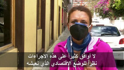 إجراءات صارمة في بوغوتا لكبح انتشار كورونا