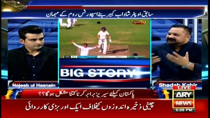 Sports Room | Najeeb-ul-Husnain | ARYNews | 18 August 2020