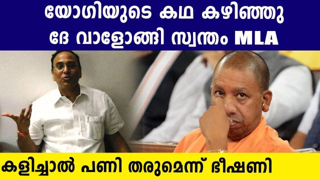 BJP MLA Devmani Dwivedi Aginst BJP Government In UP Over Atrocities Against Brahmins