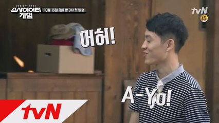 닥터 래퍼의 패기 넘치는 자기소개 랩! (A-Yo! 자기소개 할게~)